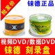 R黑胶光盘CD光碟 R刻录光盘CD RiTEK铼德刻录盘DVD空白光盘DVD