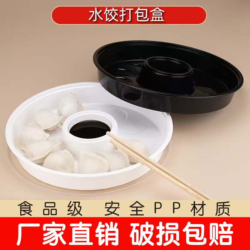 一次性水饺外卖打包盒带酱料盒蘸酱餐盒塑料速冻饺子盒馄饨快餐盒