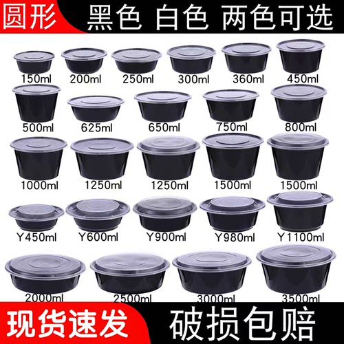 圆形一次性外卖打包盒