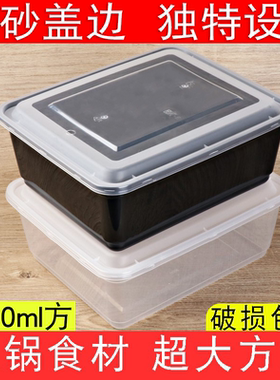 3000ml超大一次性打包盒外卖龙虾外卖餐盒海鲜羊肉卷餐盒酸菜鱼