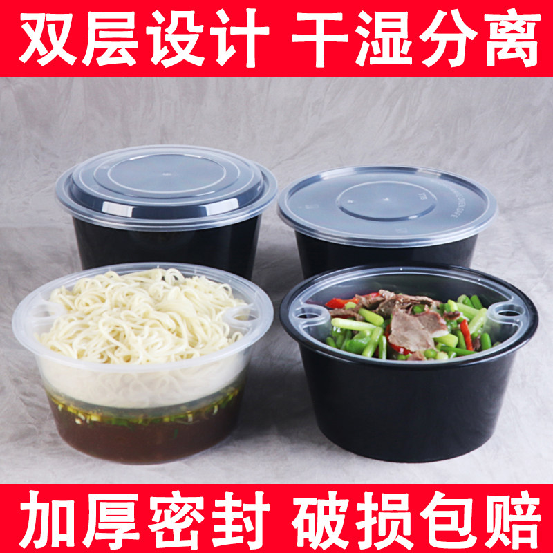 圆形一次性汤面分离打包盒加厚双层干湿外卖汤粉分离面碗带内托,餐饮具,一次性餐盒,淘宝优惠券,粉丝福利购,淘宝优惠卷