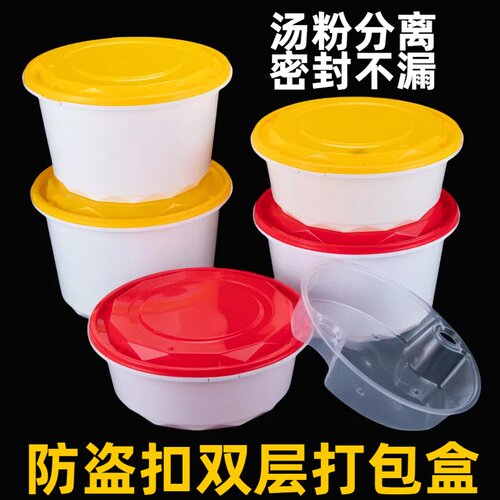 圆形汤面分离锁扣打包盒