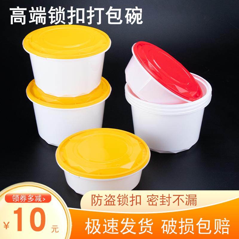 一次性防盗锁扣打包盒高档外卖餐盒商用麻辣烫碗冒菜圆形加厚饭盒