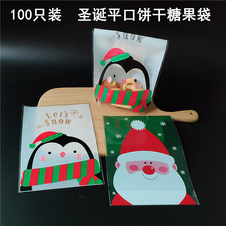 100个 圣诞老人饼干袋 圣诞节糖果糖果包装袋 圣诞平口袋14*19cm