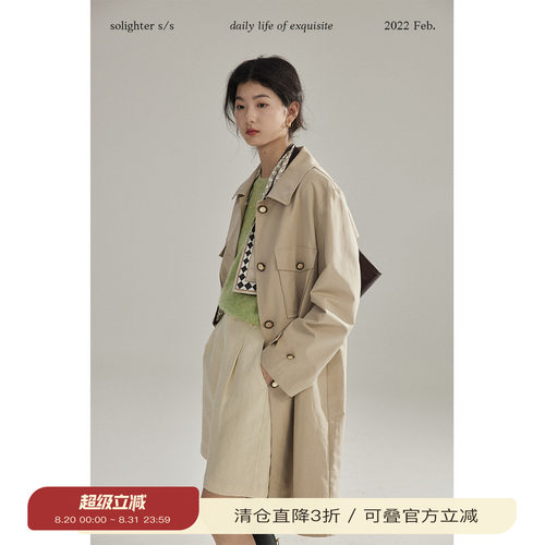 solighter法式小显瘦女