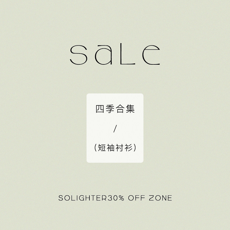 【3折起·四季】断码清仓 solighter 短袖衬衫合集图片