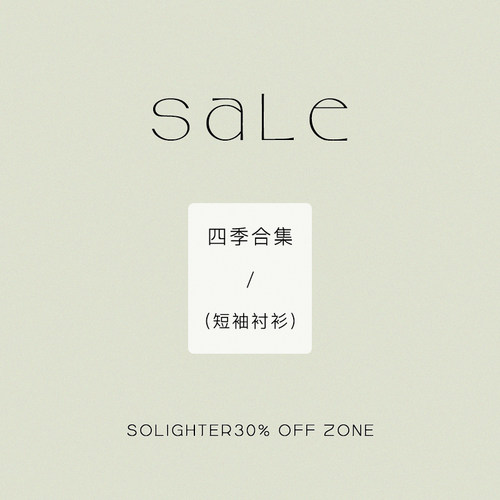 【3折起·四季】断码清仓 solighter 短袖衬衫合集