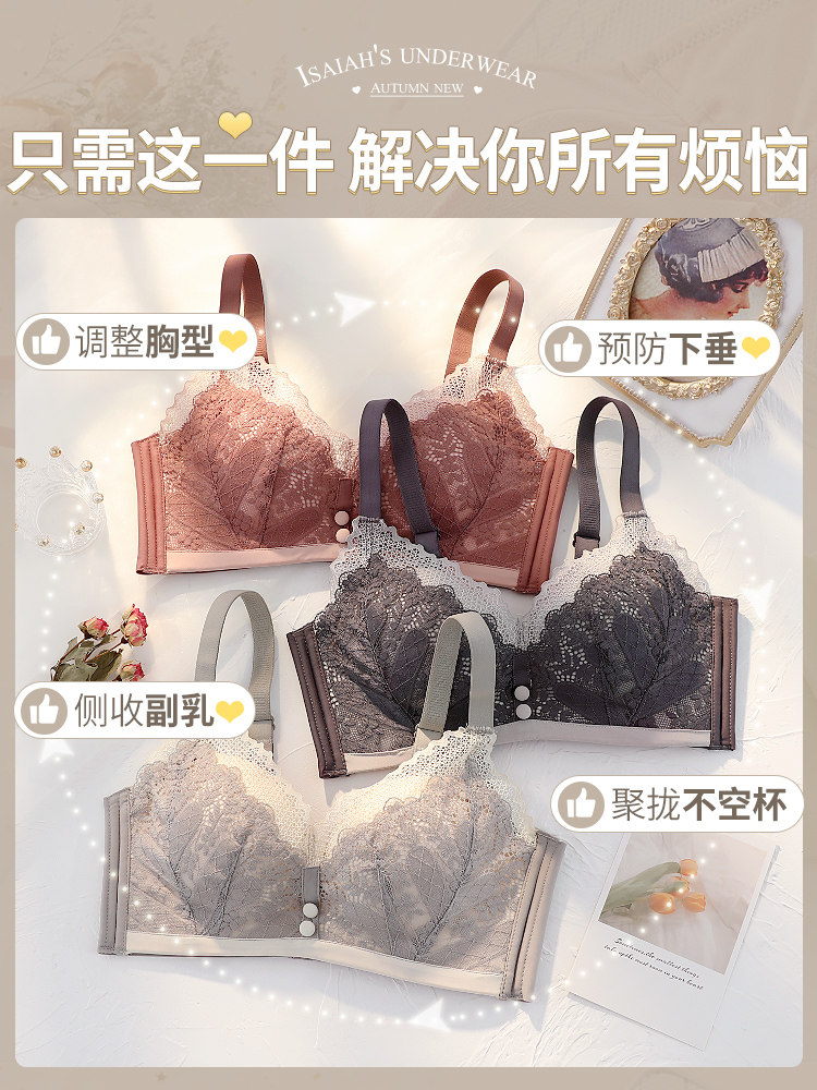 冬夏娃之秀调整型内衣女小胸聚拢上托收副乳无钢圈文胸罩套装防外