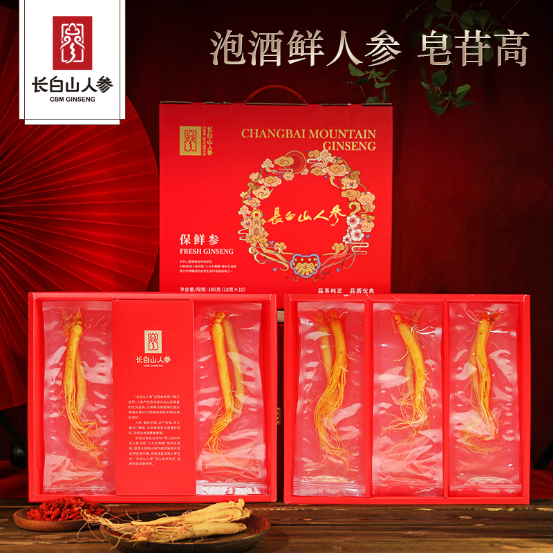 保鲜参CBMGINSENG/长白山人参