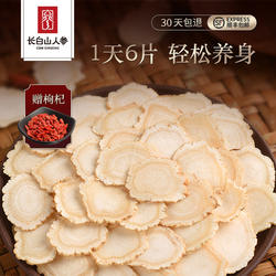 长白山人参白参切片泡水人参片含片泡茶人叁东北特产人参皂苷补品