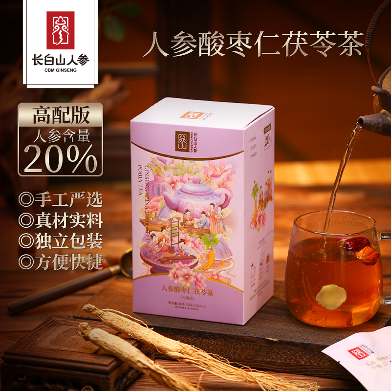 长白山人参酸枣仁百合桑葚茯苓茶茶饮官方正品熬夜茶人参花茶