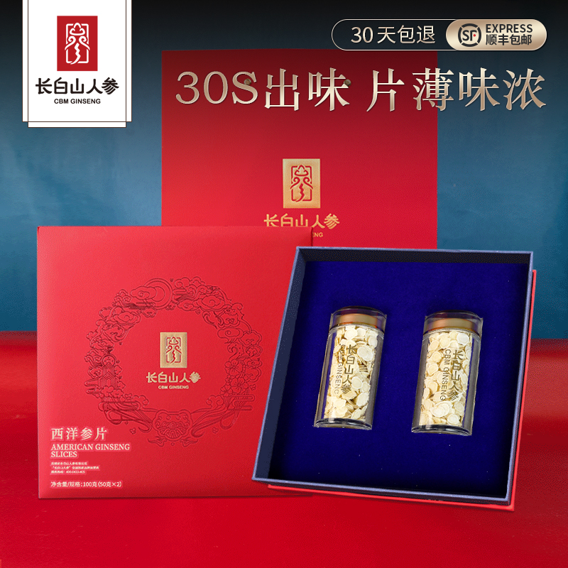 长白山人参长白山人参