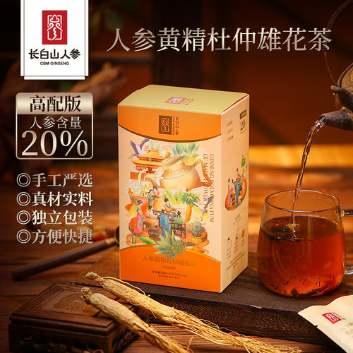 长白山人参升级版八宝茶五宝茶