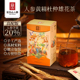 长白山人参升级版 八宝茶五宝茶人参黄精杜仲雄花茶饮肾茶高配版