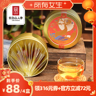 【所有女生直播间】拍1发4长白山人参蜜片即食蜜饯鲜参切片旗舰店