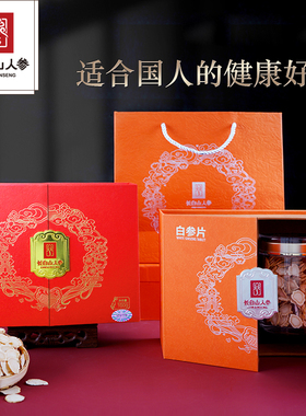 长白山人参白参片红参片礼盒节礼品春节新年货节送长辈礼品旗舰店