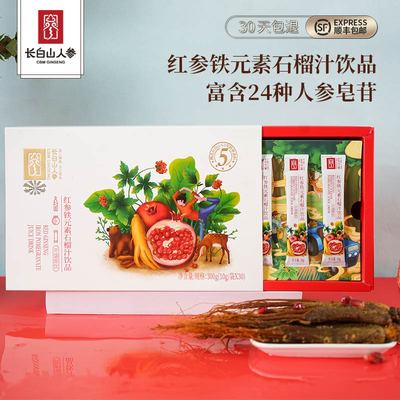 长白山人参红参石榴汁饮品