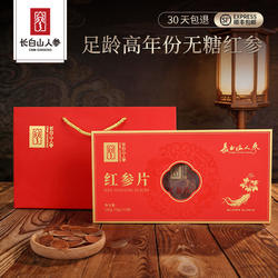 【李佳琦直播间活力一夏&时尚节】长白山人参鲜人参蜜片即食人参