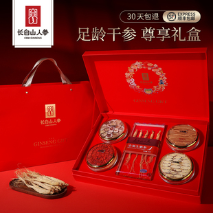长白山人参全须生晒参鹿茸灵芝枸杞黄芪人参礼盒过节日送长辈补品