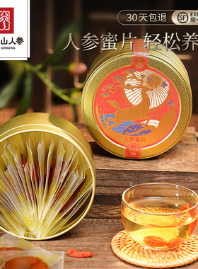 长白山人参蜜片即食蜜饯50g*4盒整根鲜参切片办公室零食官方正品