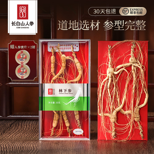 长白山人参林下参盒装