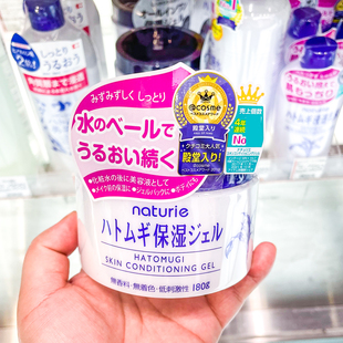 现货日本Naturie薏仁面霜乳液补水干燥保湿滋润精华保湿霜180g