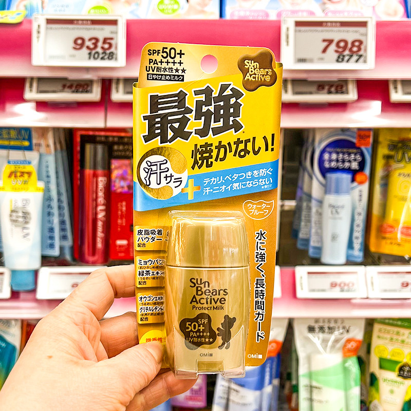 日本新版OMi近江兄弟社小熊防晒霜乳隔离紫外线防水清爽金银色30g