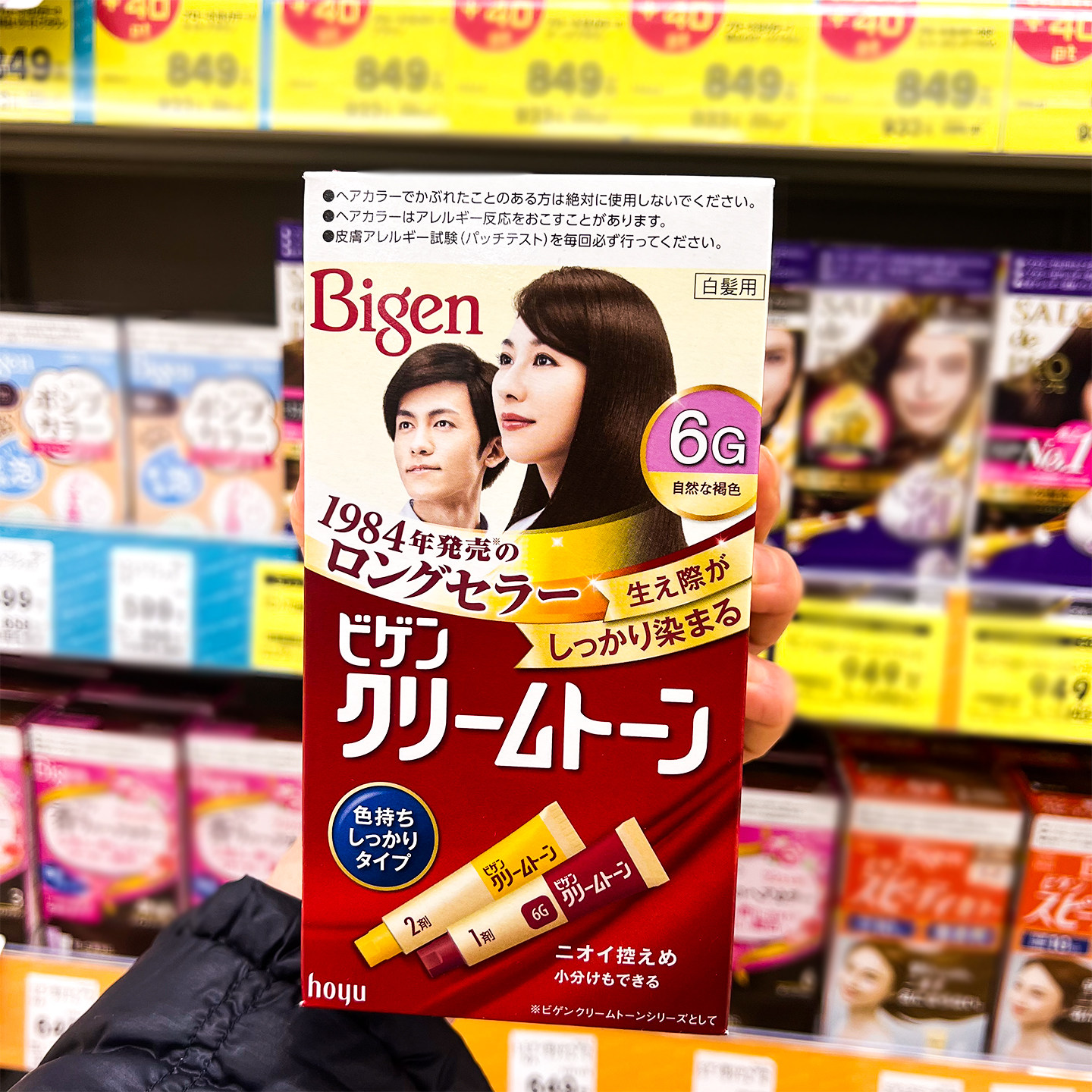 日本Hoyu美源可瑞慕染发白发遮盖