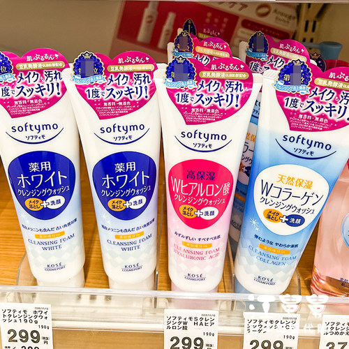日本高丝白皙洗面奶190g