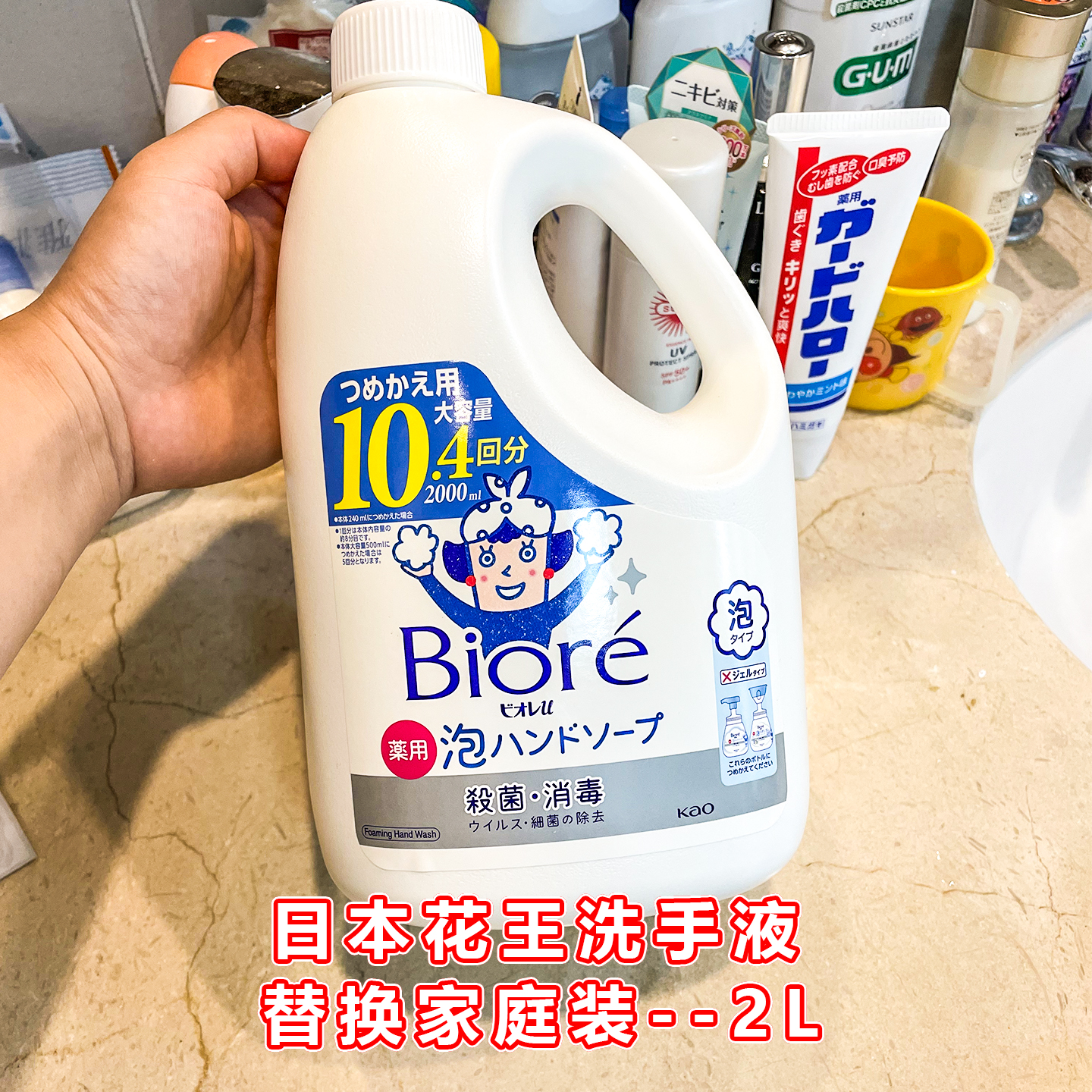 日本花王洗手液家庭装宝宝洗手