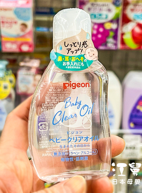 日本贝亲抚触按摩油儿童润肤油婴儿bb油宝宝植物油新生儿护肤精油