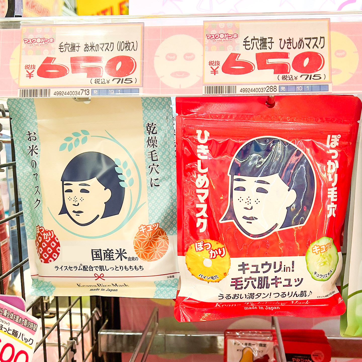 日本石泽研究所紧致肌肤毛孔抚子大米面膜补水保湿光滑亮肤10片