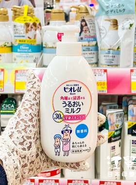 花王婴儿润肤乳新生儿宝宝霜幼儿童身体乳液滋润保湿秋冬季300ml