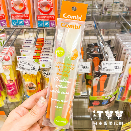 日本combi康贝软勺离乳期带收纳