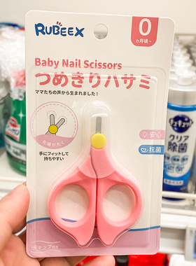 rubeex婴儿指甲剪新生儿专用儿童宝宝指甲刀磨指甲磨甲器小剪刀