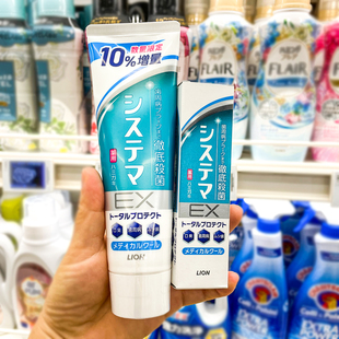 日本LION狮王牙膏143gDENTOR EX美白防蛀清新去渍清新口气成人