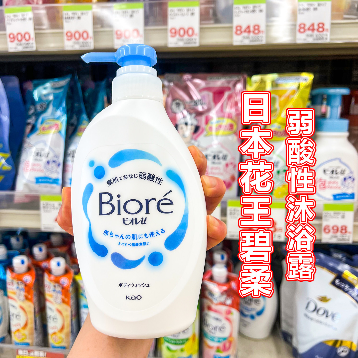 日本花王Biore碧柔沐浴露弱酸性沐浴露蜜桃柑橘玫瑰香全家可用 - 实物图
