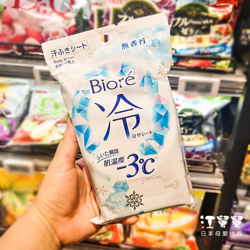 花王冷感湿巾使用方便快速降温