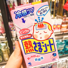 日本小林宝宝散热贴降温退烧退热贴1