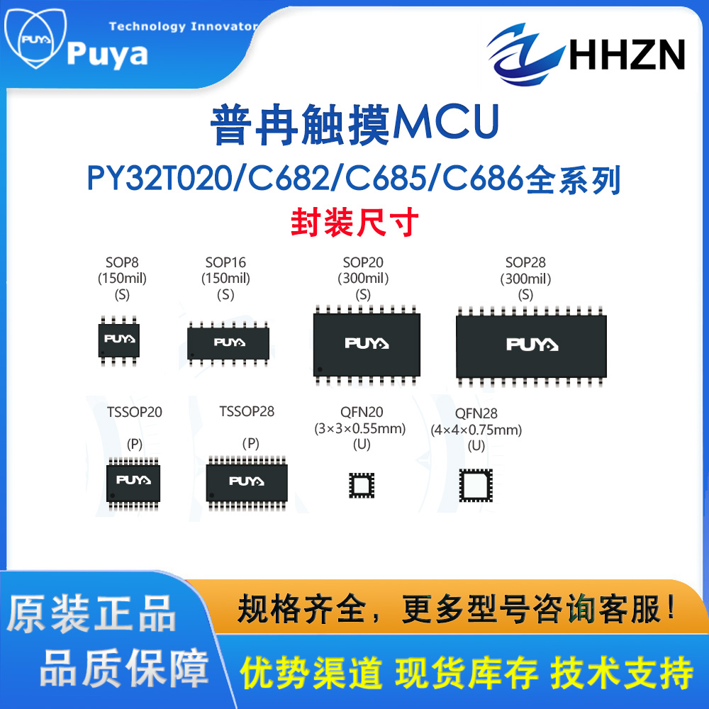 PY32T020G46S7-BPY32T020G16S7-BPY32T020G26S7-BPY32T020G25S7-B