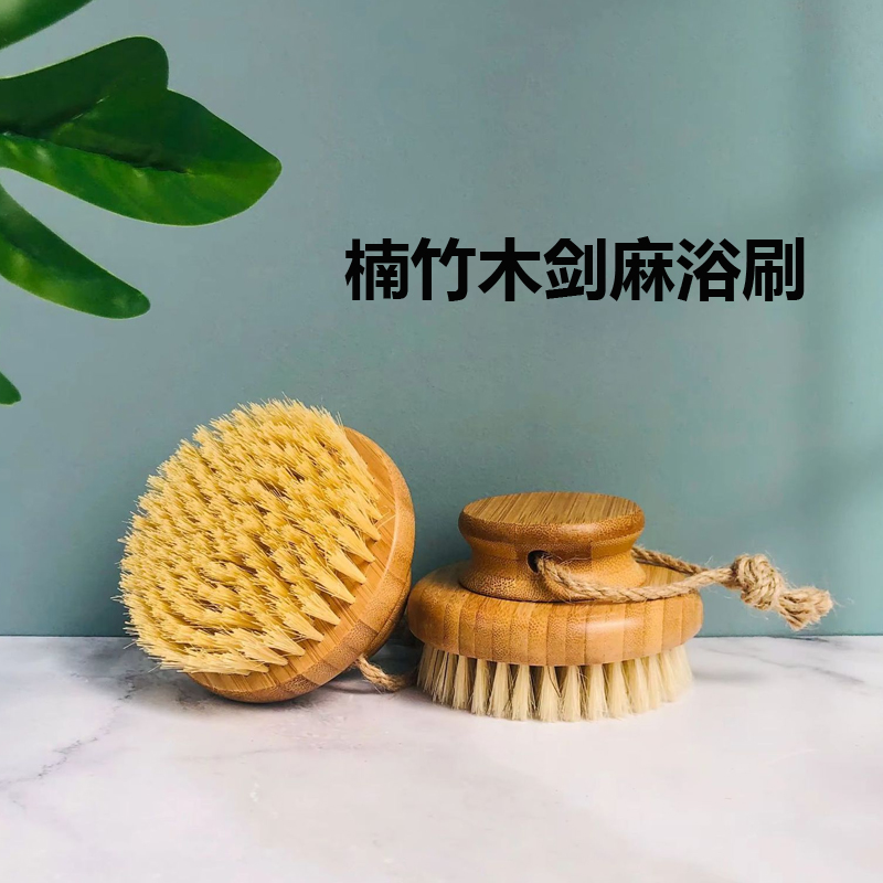 天然楠竹剑麻毛刷子浴刷