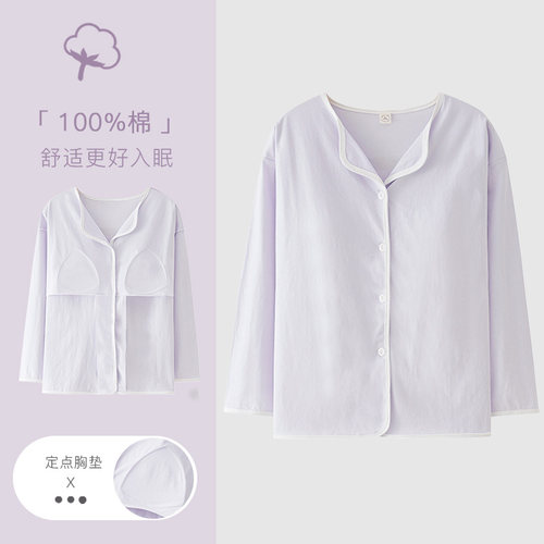 自带胸垫睡衣女上衣单件全棉开衫