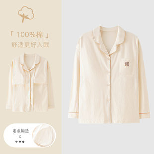 100全棉睡衣女上衣单件带胸垫春秋季纯棉长袖开衫防凸点大码宽松