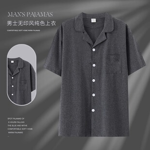 男士睡衣单件上衣夏季纯棉短袖薄款宽松加肥加大码家居服男上装夏