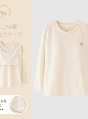 全棉单件睡衣女款上衣带胸垫春秋季纯棉t恤防凸点居家服女士上衣
