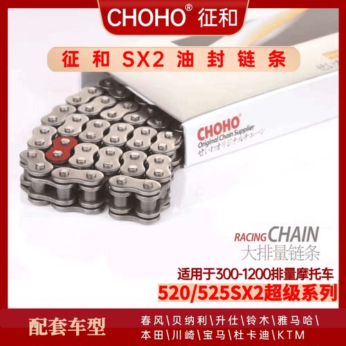 征和CHOHOSX2大排量10倍强度
