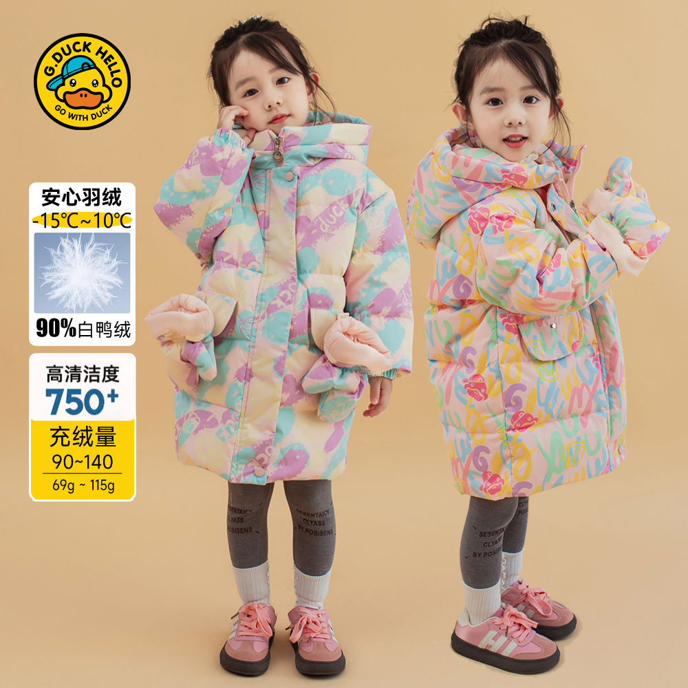 小黄鸭女宝宝中长款羽绒服