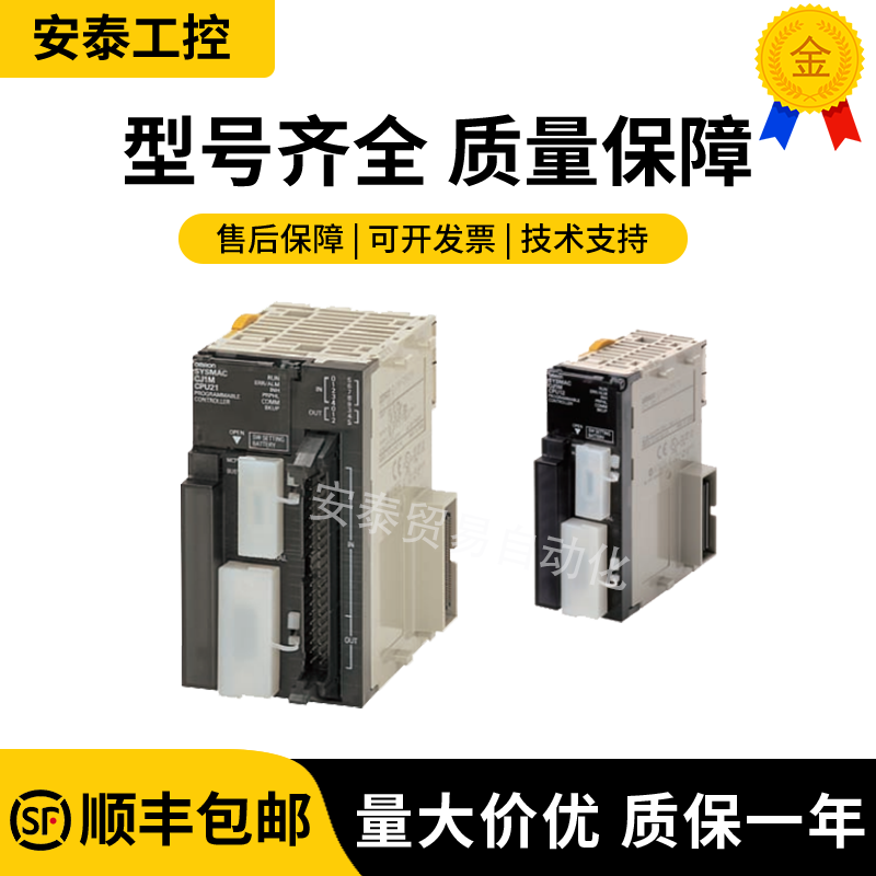 欧姆龙PLC模块 CJ1M-CPU11 CPU12 CPU13 CPU23 CPU23 CPU21 五金/工具 PLC 原图主图