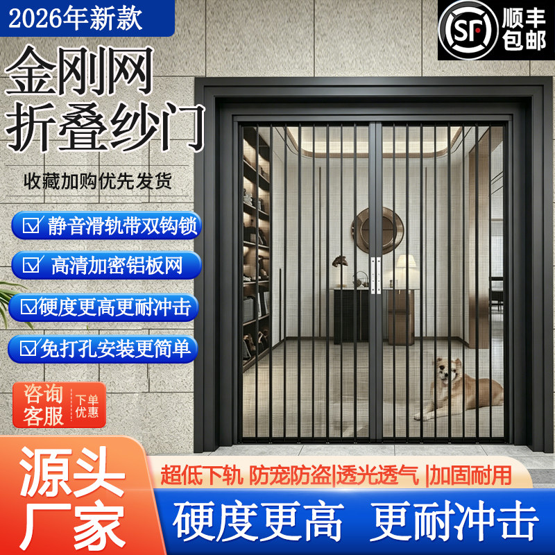 金刚网折叠纱门推拉家用加厚伸缩门隐形带防盗锁折叠铝合金门定制