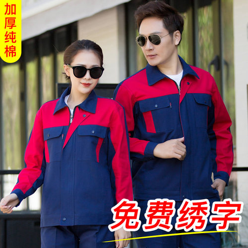 纯棉长袖高端工装工厂工作服套装